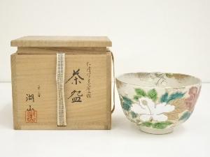 京焼　湖山造　仁清写芙蓉上図茶碗（共箱）